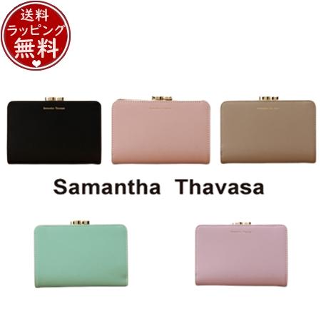 サマンサタバサ Samantha Thavasa 財布 折財布 スマートバイカラー