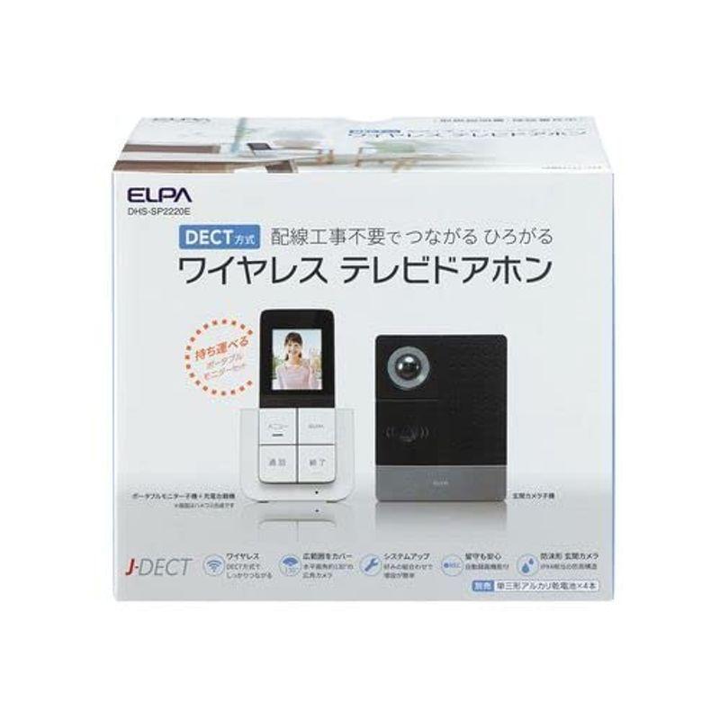 【メール便不可】 ELPA(エルパ) DECT ワイヤレステレビドアホン ポータブルモニター子機1台・充電台親機1台・玄関カメラ子機1台 DHS-SP2220 インターホン