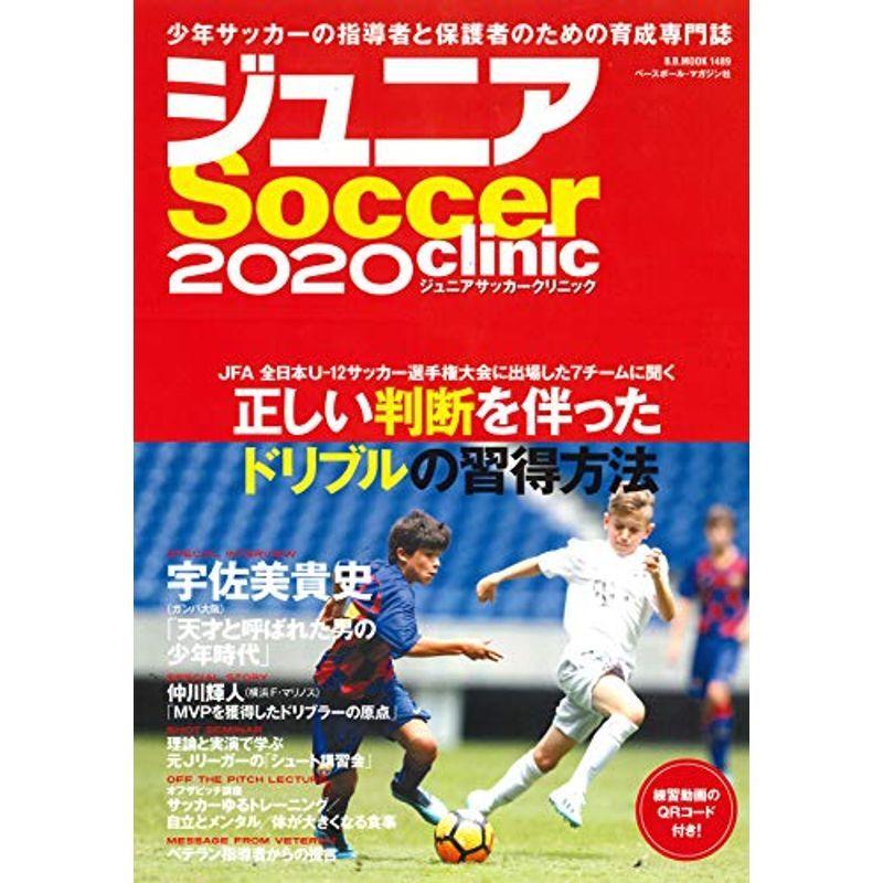 新しいブランド スポーツ ジュニアサッカークリニック B B Mook14 Www Threeriversofs Com