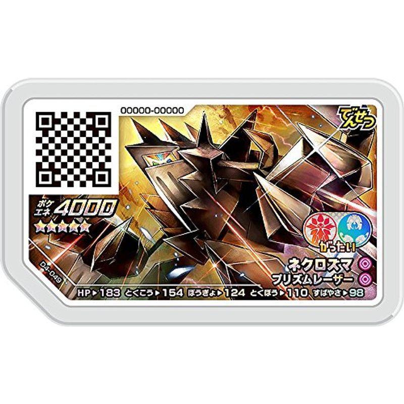 ポケモンガオーレ ダッシュ4弾 D4 049 ネクロズマグレード5 トレーディングカード 新入荷 Kec Landasanulin Banjarbarukota Go Id