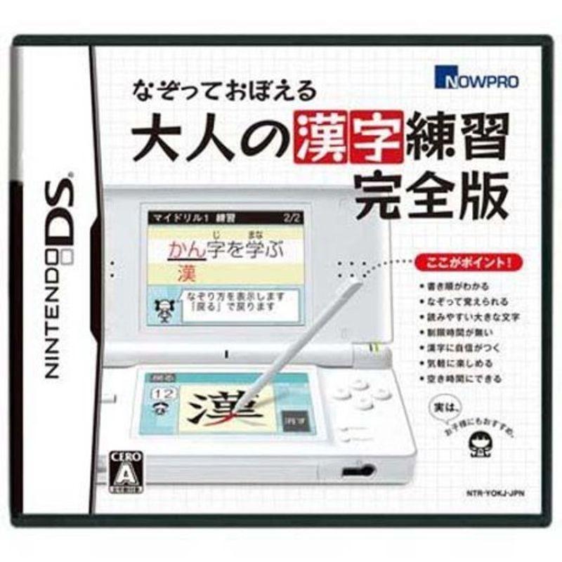 なぞっておぼえる 大人の漢字練習 完全版 T4mdn7r7oy Igrajsesanama Rs