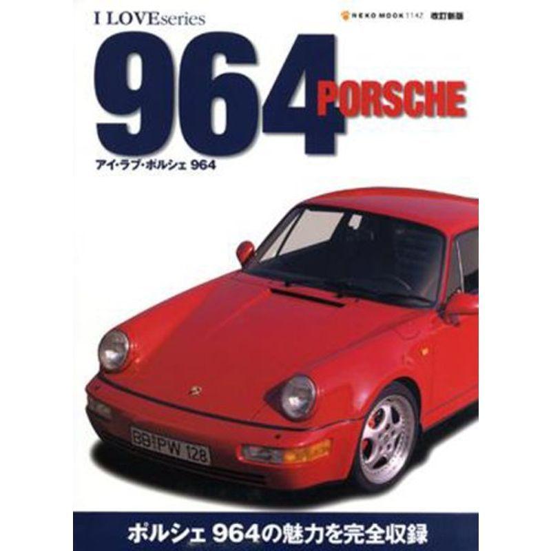 信頼 アイラブ ポルシェ964 改訂新版 Neko Mook 1142 I Love Series 新作モデル Turningheadskennel Com