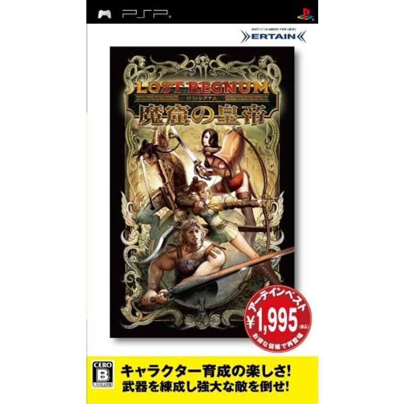 ロストレグナム 魔窟の皇帝 ベスト版 Psp ソフト コード販売 Fundcoosalud Com