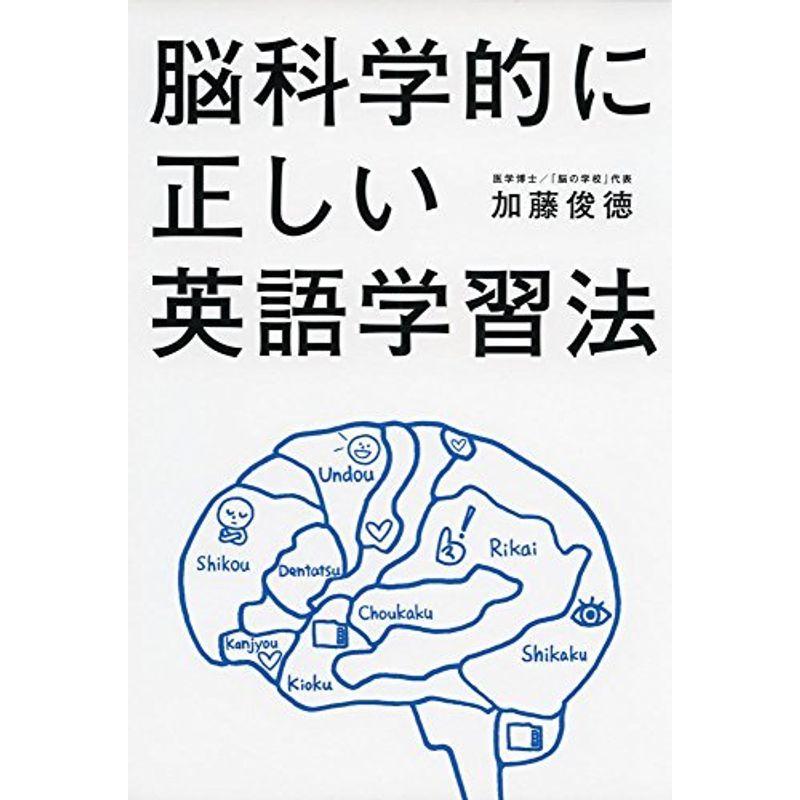 脳科学的に正しい英語学習法 クローバーぽけっと5の脳科学的に正しい英語学習法 ならショッピング ランキングや口コミも豊富なネット通販 更にお得なpaypay残高も スマホアプリも充実で毎日どこからでも気になる商品をその場でお求めいただけます