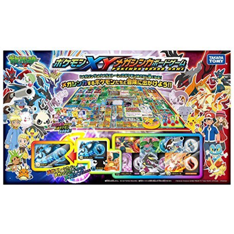 ポケットモンスター ポケモンxyメガシンカボードゲーム 偉大な