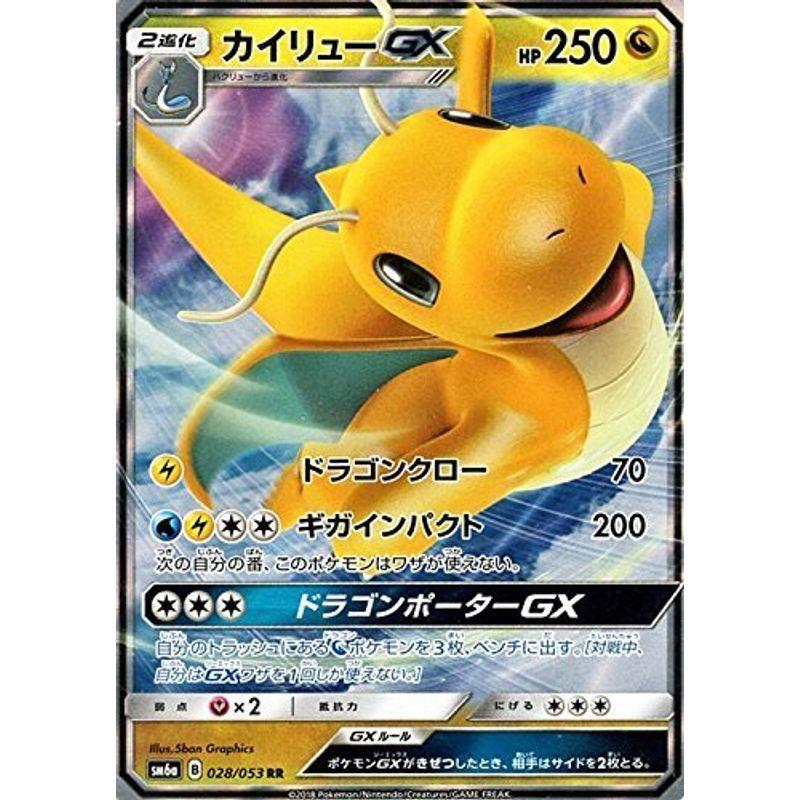 ポケモンカードゲームsm カイリュー Gx Rr ドラゴンストーム クローバーぽけっと5 通販 Yahoo ショッピング