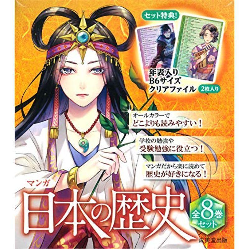 欠品商品です マンガ 日本の歴史セット 日本の歴史セット ならショッピング ランキングや口コミも豊富なネット通販 更にお得なpaypay残高も スマホアプリも充実で毎日どこからでも気になる商品をその場でお求めいただけます 本 雑誌 コミック