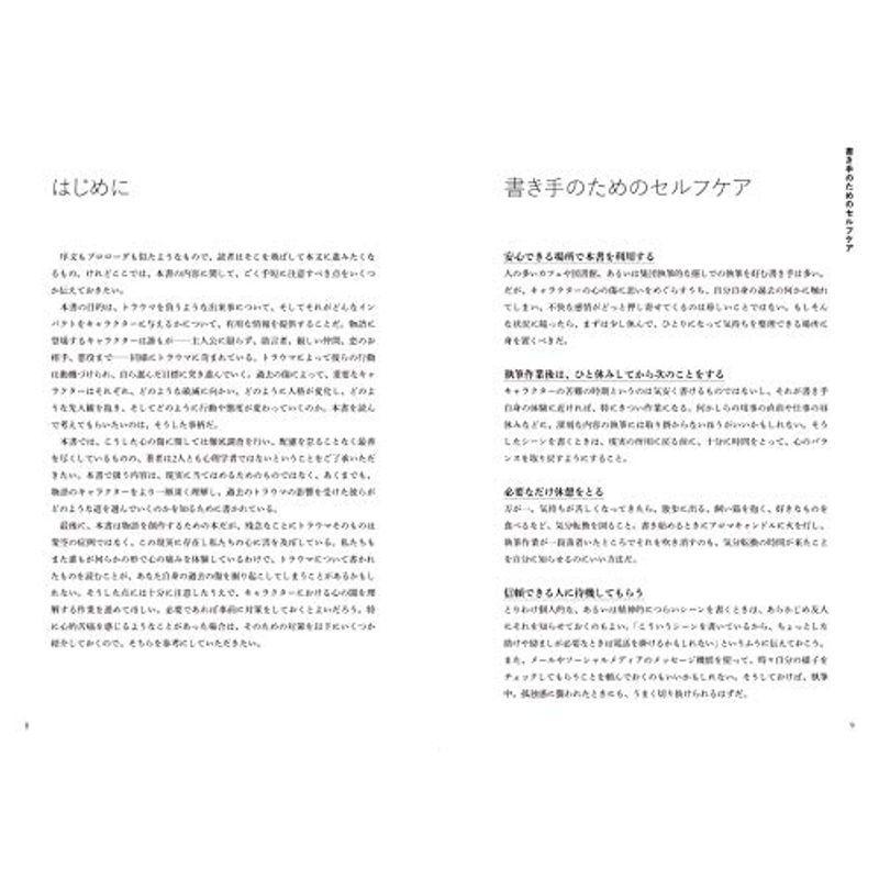 トラウマ類語辞典 神経心理学 Robertoortiz Com Co