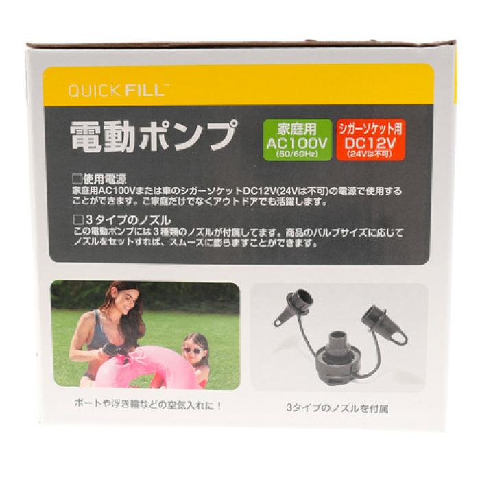 インテックス INTEX 空気入れ AC DC エレクトリックポンプ U-66633 100V 家庭用電源 シガーソケット対応 電動ポンプ ビニール プール 水遊び インテックス INTEX 空気入れ AC DC エレクトリックポンプ U-66633 100V 家庭用電源 シガーソケット対応 電動ポンプ ビニールプール