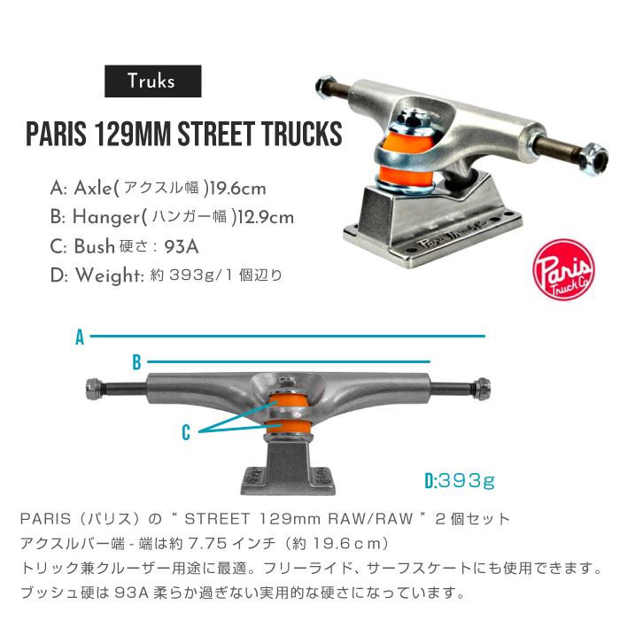 LOADED スケートボード ローデッド コヨーテ コンプリート