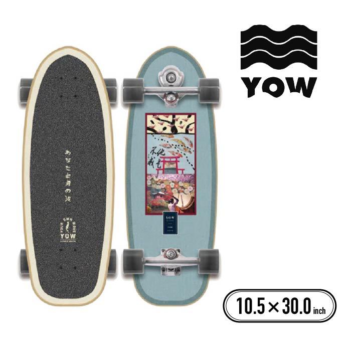 YOW ヤウ サーフスケート SURFSKATE CHIBA 30” スケートボード YOW ヤウ サーフスケート SURFSKATE CHIBA 30” スケートボード