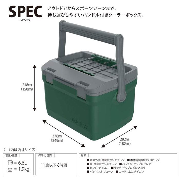 スタンレー STANLEY クーラーボックス 6.6L アウトドア キャンプ バーベキュー ピクニック レジャー カヌー フィッシング 海水浴 釣り 保冷 日本正規品｜clover-sports-outdoo｜02