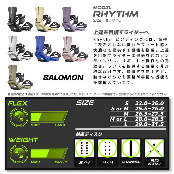 サロモン ボード × ビンディング 2点セット 2024 SALOMON REFLECT WOMEN × RHYTHM リフレクトウーマン リズム バインディング スノーボード｜clover-sports-outdoo｜19