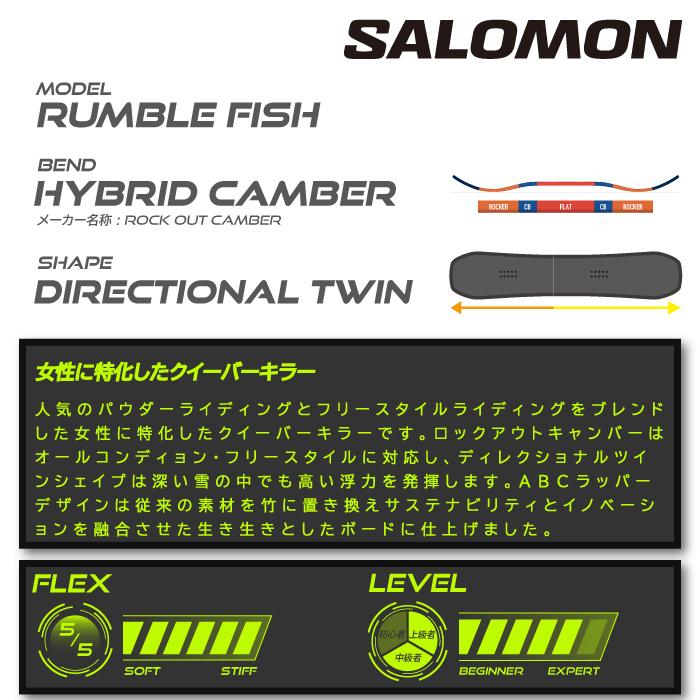 [日本正規品]スノーボード 板 ボード サロモン ランブルフィッシュ 2024 SALOMON RUMBLE FISH スノボー 23-24 女性 レディース ウーマンズ｜clover-sports-outdoo｜03