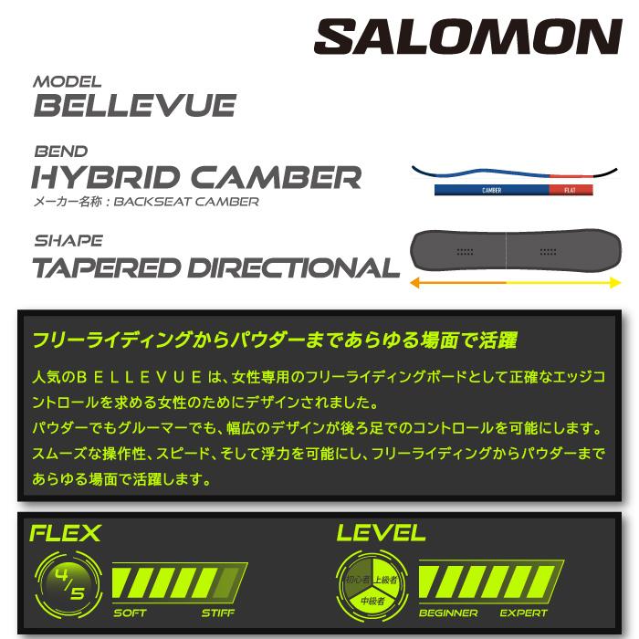 [日本正規品]スノーボード 板 ボード サロモン ベルビュー 2024 SALOMON BELLEVUE スノボー 23-24 女性 レディース ウーマンズ｜clover-sports-outdoo｜03