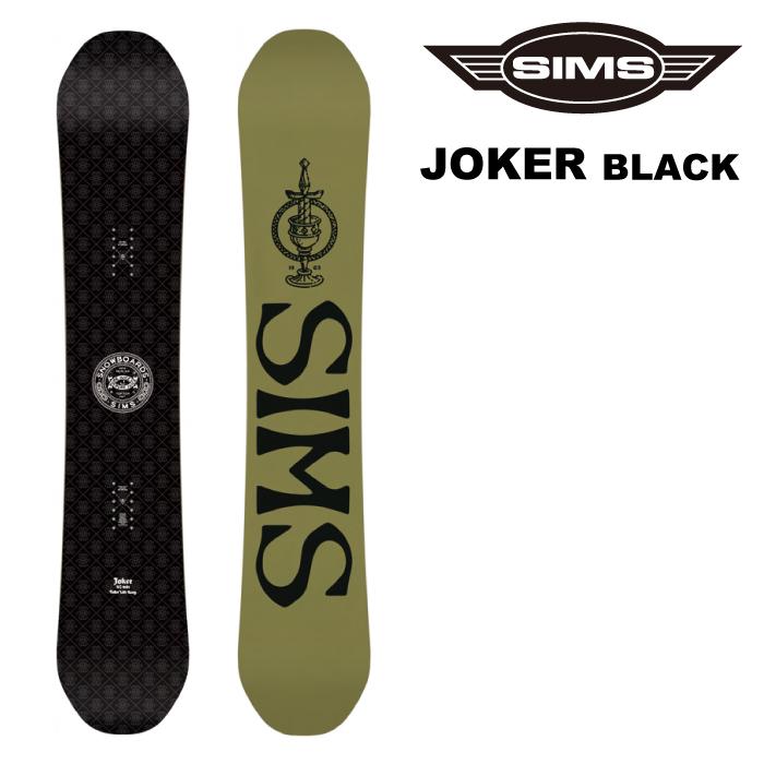 SIMS 日本正規品 スノーボード 板 シムス SIMS JOKER Black ジョーカー 