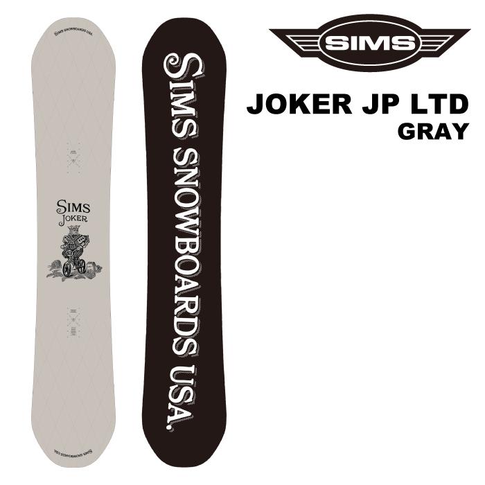 SIMS スノーボード グレー ビンディング付属 SIMS 日本正規品 スノーボード 板 シムス SIMS JOKER (JP LTD COLOR
