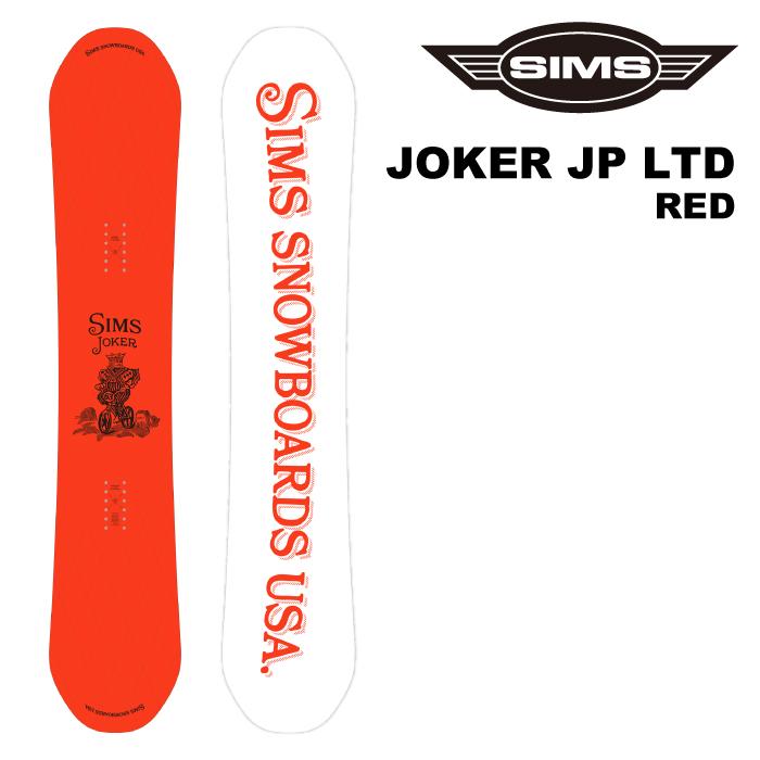 SIMS 日本正規品 スノーボード 板 シムス SIMS JOKER (JP LTD COLOR