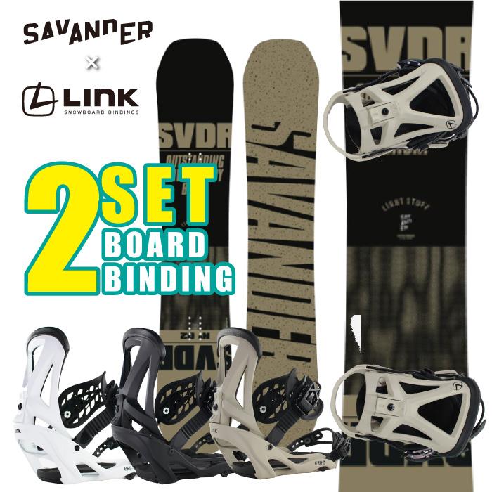 サバンダー スノーボード - リンク ビンディング 2点セット 22-23  