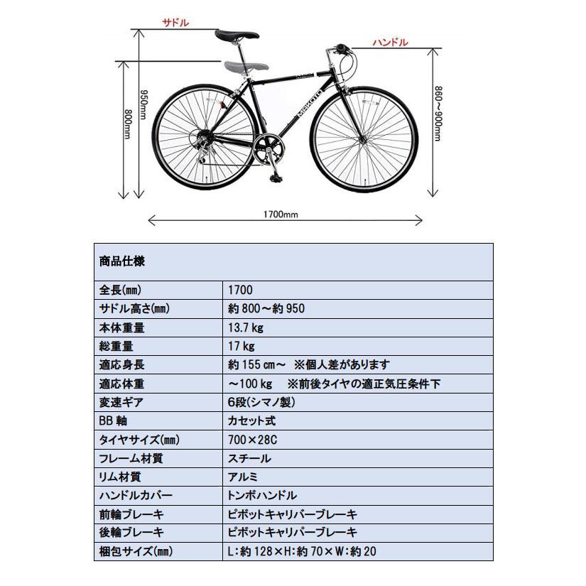 クロスバイク ビアンキグリーン シマノ製6段変速700×28C 27インチ 1年 