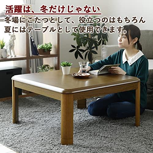 山善] 家具調 こたつ テーブル 80cm 一人暮らし用 正方形 天然木 継脚 
