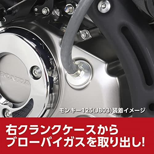最新デザインの キタコ (KITACO) カーボンオイルキャッチタンクキット モンキー125(JB03) グロム(JC92) シルバー 616-1452260