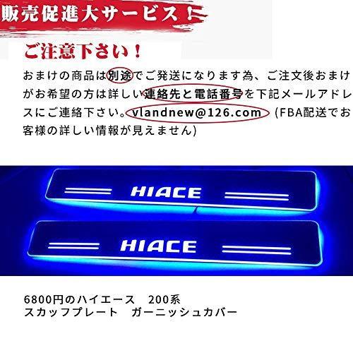トヨタ ハイエース レジアスエース 200系 1ー6型 テールランプ全LED