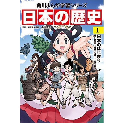 角川まんが学習シリーズ 日本の歴史 全15巻定番セット 角川まんが学習シリーズ 日本の歴史 全15巻定番セット