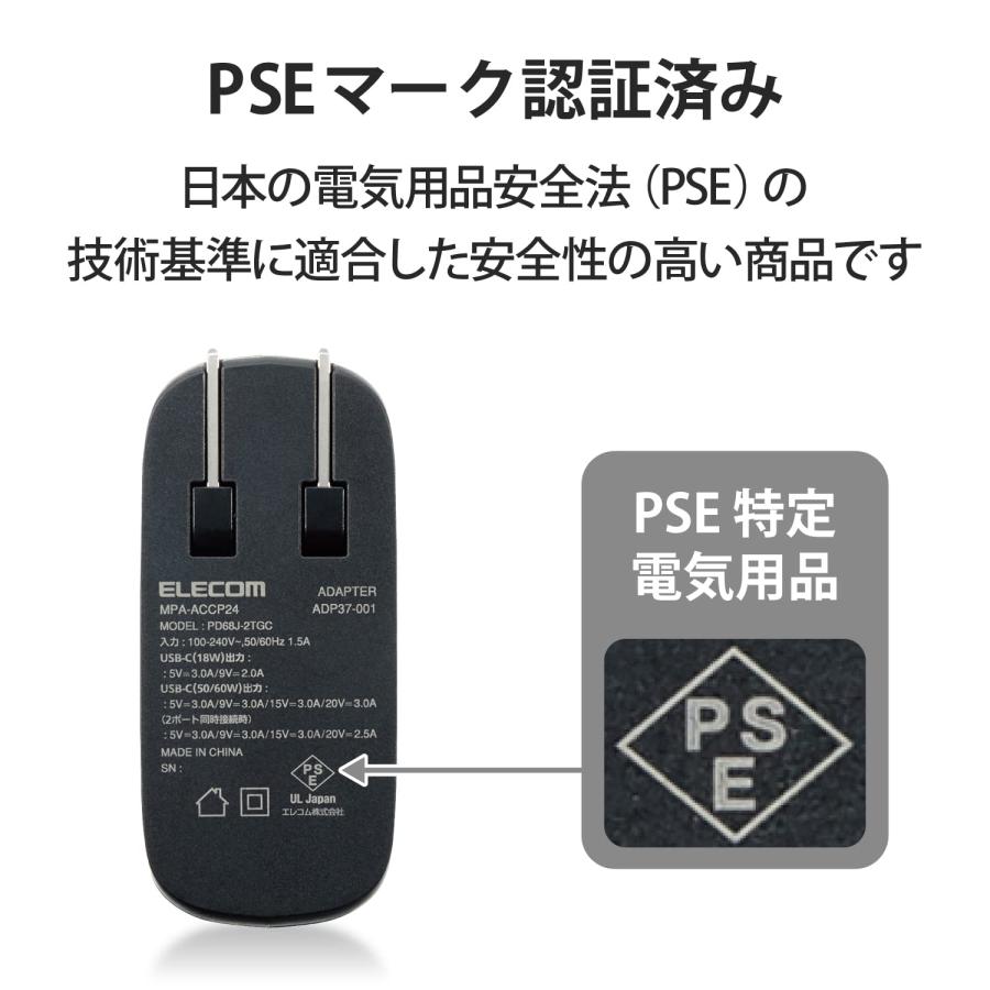 エレコム USB コンセント 充電器 USB PD認証 合計68W Type-C×1 スイングプラグ ホワイト MPA-ACCP24BK｜clover369-store｜07