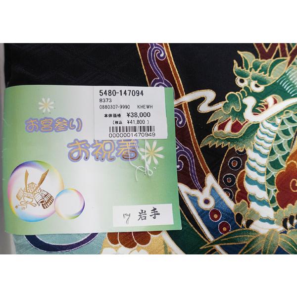 未使用 お祝い着 宮参り 七五三 子供用着物 男の子用 絵羽柄 長襦袢 