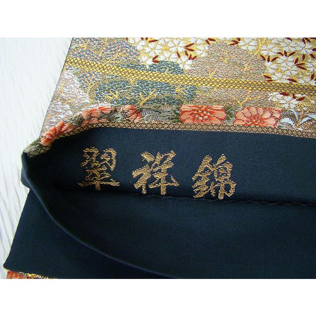 袋帯 翠祥錦 遠山に木々 草花柄 正絹 4520 : きものあかね - 通販 