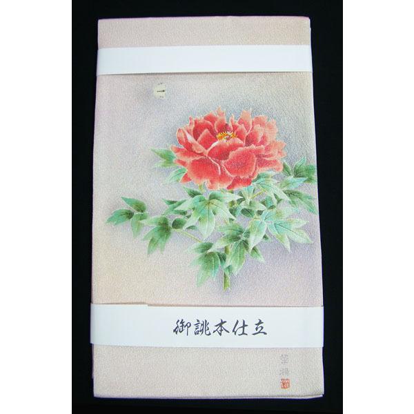 袋帯 新品 未使用 山口華楊 落款入り 凛とした牡丹 蝶々 お太鼓柄 正絹 