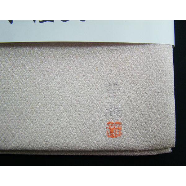 袋帯 新品 未使用 山口華楊 落款入り 凛とした牡丹 蝶々 お太鼓柄 正絹 