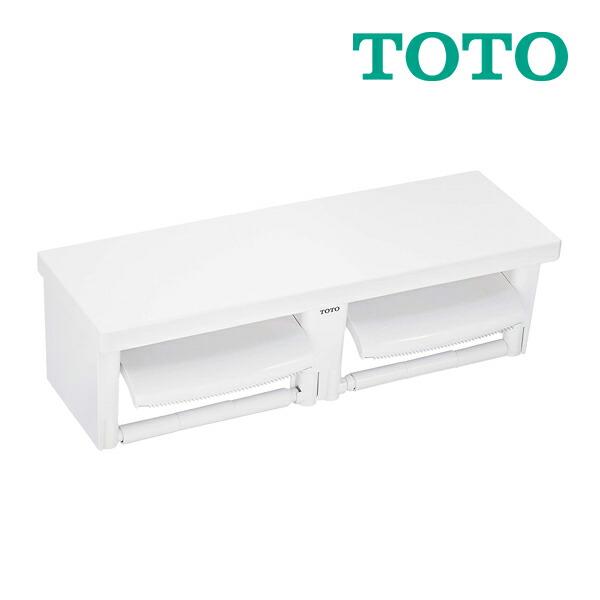 《在庫あり》◆15時迄出荷OK！TOTO【YH651#NW1】ホワイト 棚付二連紙巻器 芯なしペーパー対応タイプ 樹脂製