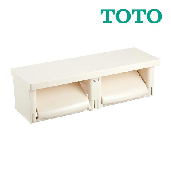 《在庫あり》◆15時迄出荷OK！TOTO【YH651#SC1】パステルアイボリー 棚付二連紙巻器 芯なしペーパー対応タイプ 樹脂製