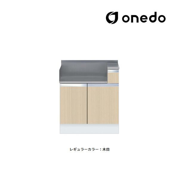 「関東限定」《訳あり・開梱済》◆平日14時迄注文確定で当日出荷OK！onedo/ワンド(旧マイセット) 【KTD5-85-75GT】LG木目 左コンロ設置 コンロ台 間口75cm |  | 07