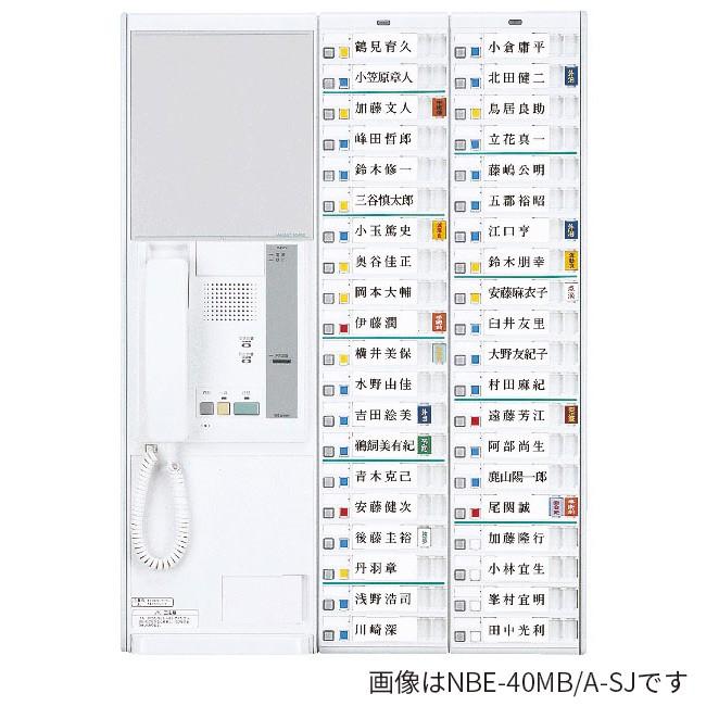 ###βアイホン20局用ボード型親機 ナースコール親機 NBE-SJ 受注約1ヶ月