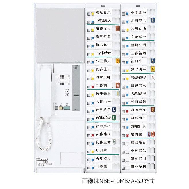 ###βアイホン40局用ボード型親機 ナースコール親機 NBE-SJ 受注約1ヶ月