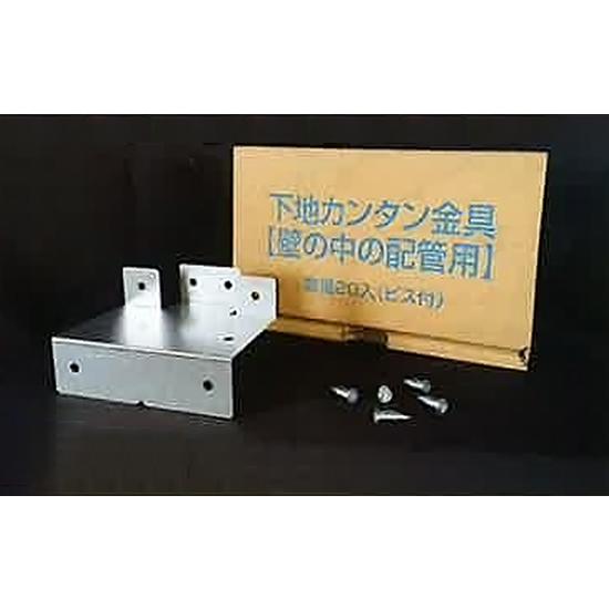アカギ 【A28624-0013】下地カンタン金具(壁の中の配管用) 20枚入り