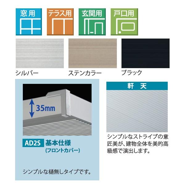 ●u.アルフィン/共和【AD2-S 出幅:500mm 長さ:1100mm】大型ひさしADシリーズ(前勾配) 窓用 テラス用 玄関用 戸口用 商品本体のみ(取付部品別売) 受注約2週_1