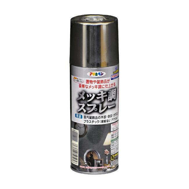アサヒペン ∀アサヒペン 【505958】メッキ調スプレー 300ml シルバー 