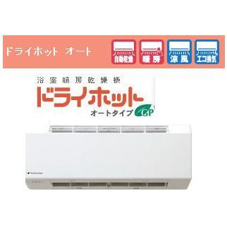 ノーリツ 浴室暖房機 ドライホットオートタイプ【BDV-4105WKNS