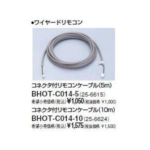 リンナイ 浴室暖房乾燥機部材 Bhot C014 10 コネクタ付リモコンケーブル10ｍ Bhotc 家電と住設のイークローバー 通販 Yahoo ショッピング