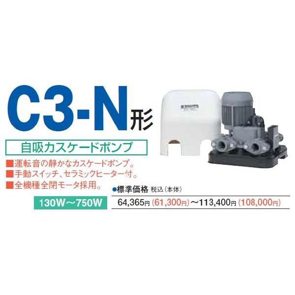 川本ポンプ60Hz 自吸カスケードポンプ 0.4kW 単相100V〔FF〕