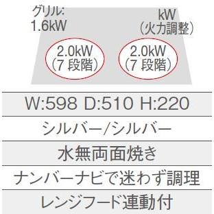 ●クリナップ IHクッキングヒーター【ZEDRZ6B17VSS-A】2口IH 楽らくIH 水無両面焼き レンジフード連動付〔FA〕の画像