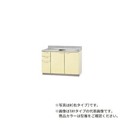 ####クリナップイエロー さくら 木キャビキッチン 流し台 底板ステンレス貼り 置網棚付 (奥行55/高さ80) 間口120cm〔GI〕