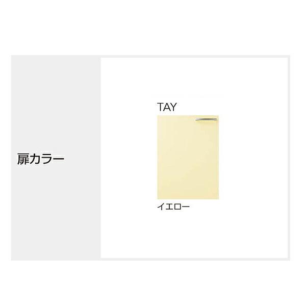 クリナップ ○クリナップ【WTAY-135】イエロー さくら 木キャビ 