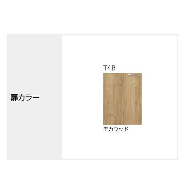 クリナップ ○クリナップ【WT4B-135】モカウッド さくら 木キャビ 