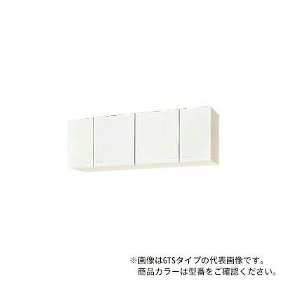 ●クリナップ【WGTS-150】ホワイト クリンプレティ 木キャビキッチン ショート吊戸棚 可動棚板1段 (奥行37.5/高さ50) 間口150cm〔GA〕