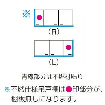 ●クリナップ【WGTS-105FR/WGTS-105FL】ホワイト クリンプレティ 木キャビキッチン ショート吊戸棚(不燃仕様) 可動棚板1段 (奥行37.5/高さ50) 間口105cm〔GA〕_1